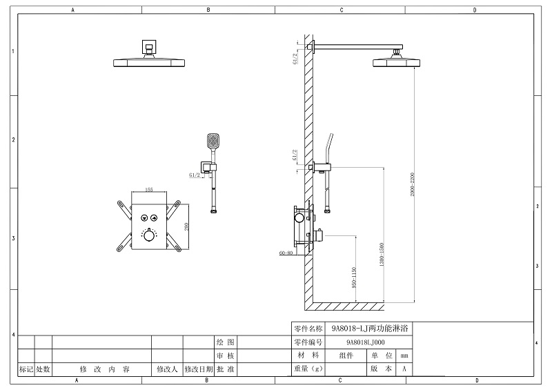 Complete Shower Mixer